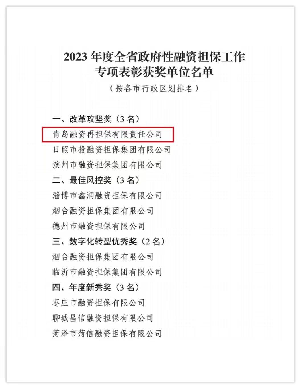 微信图片_20240202091014