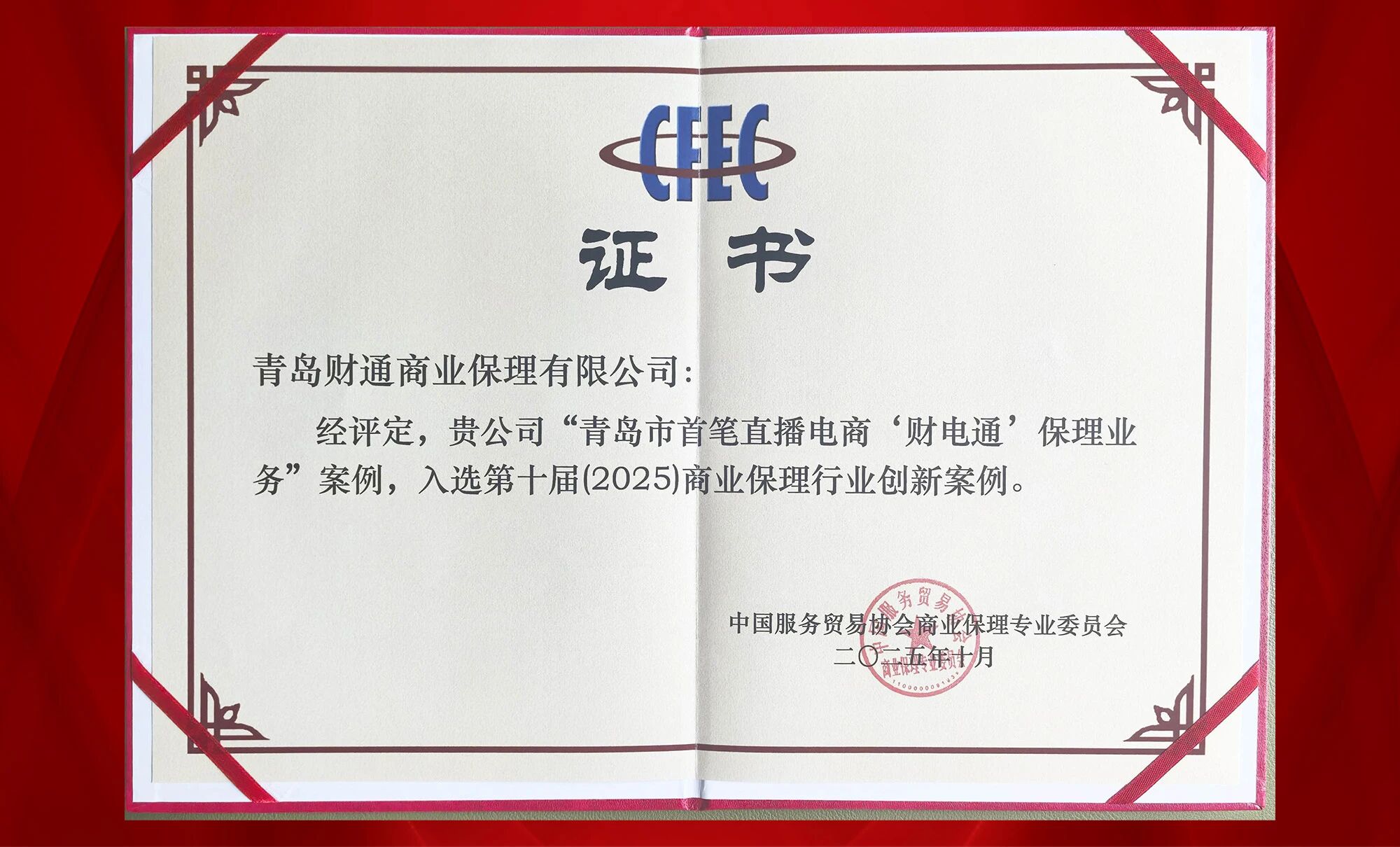 微信图片_2025-10-24_143227_698